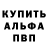 Кодеин напиток Lean (лин) Anton Burym