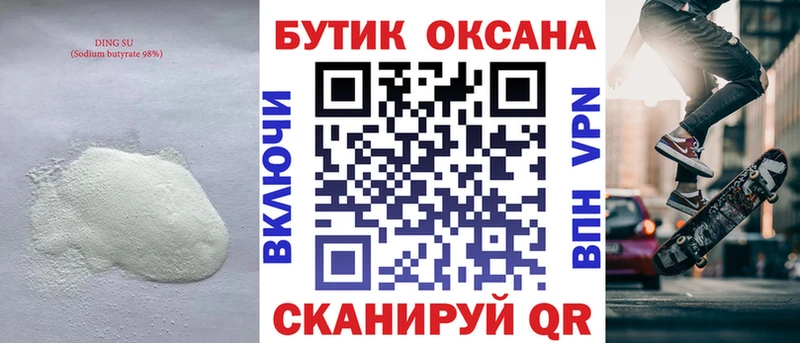 darknet какой сайт  что такое   Малмыж  БУТИРАТ оксана 