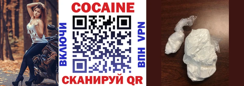 Cocaine Колумбийский  Малмыж 
