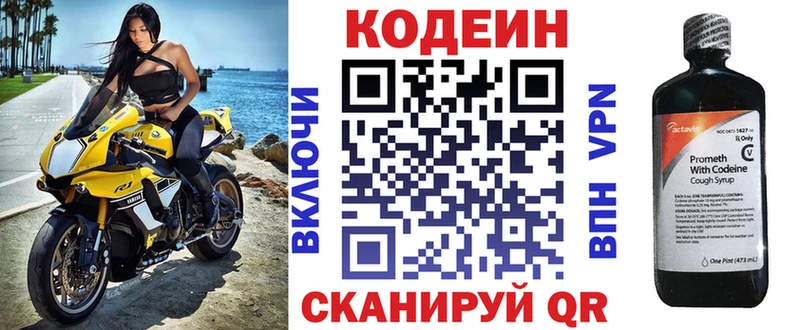 Кодеиновый сироп Lean напиток Lean (лин) Малмыж