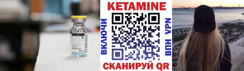 Кетамин VHQ Малмыж