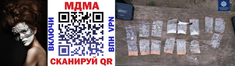 цены Малмыж ОМГ ОМГ ссылка МДМА Molly