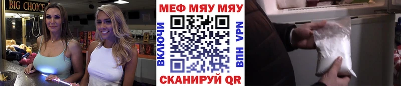 МЯУ-МЯУ VHQ  гидра ONION  Малмыж 