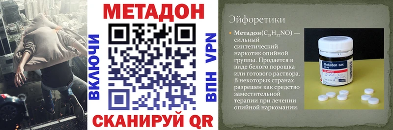 Метадон кристалл  купить наркотик  Малмыж 
